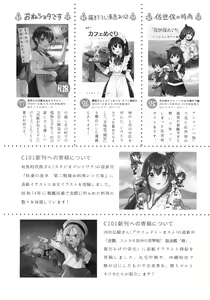 Page 35 of Natsuyasumi wa Jingei Onee-chan to - preview thumbnail