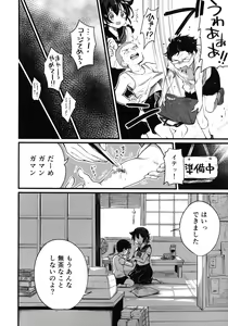 Page 7 of Natsuyasumi wa Jingei Onee-chan to - preview thumbnail