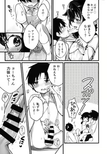 Page 10 of Natsuyasumi wa Jingei Onee-chan to - preview thumbnail