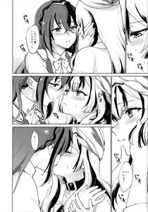 Page 11 of Aisuru, Manazashi - preview thumbnail