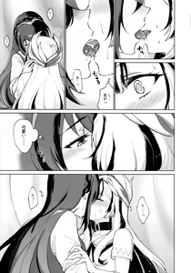Page 12 of Aisuru, Manazashi - preview thumbnail