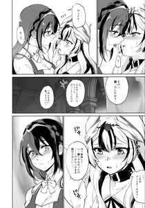 Page 13 of Aisuru, Manazashi - preview thumbnail