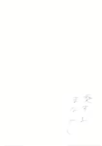 Page 15 of Aisuru, Manazashi - preview thumbnail