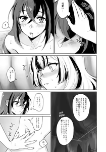Page 18 of Aisuru, Manazashi - preview thumbnail