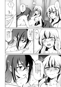 Page 21 of Aisuru, Manazashi - preview thumbnail