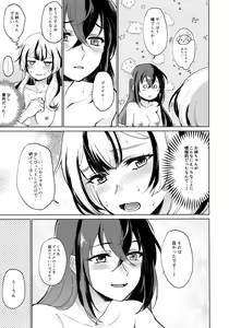 Page 22 of Aisuru, Manazashi - preview thumbnail