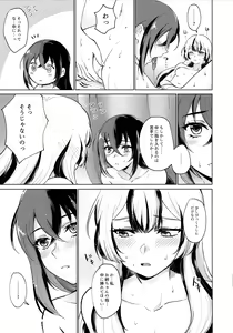 Page 24 of Aisuru, Manazashi - preview thumbnail