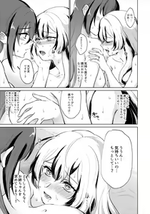 Page 26 of Aisuru, Manazashi - preview thumbnail
