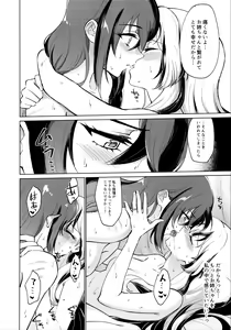 Page 29 of Aisuru, Manazashi - preview thumbnail
