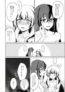 Page 33 of Aisuru, Manazashi - preview thumbnail