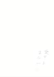Page 35 of Aisuru, Manazashi - preview thumbnail