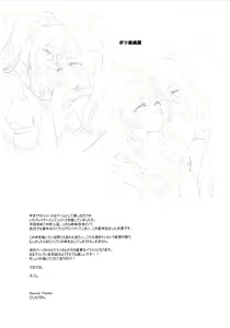 Page 38 of Aisuru, Manazashi - preview thumbnail