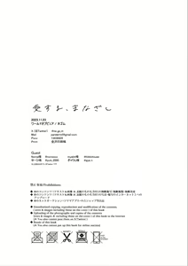 Page 43 of Aisuru, Manazashi - preview thumbnail