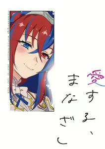 Page 44 of Aisuru, Manazashi - preview thumbnail
