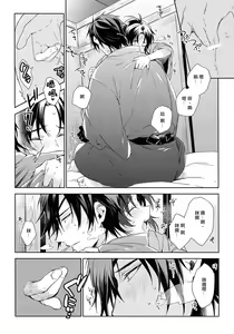 Page 11 of Yiwanuga XX | 不许说我XX - preview thumbnail