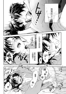 Page 13 of Yiwanuga XX | 不许说我XX - preview thumbnail