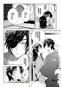 Page 19 of Yiwanuga XX | 不许说我XX - preview thumbnail