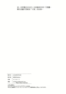 Page 2 of Yiwanuga XX | 不许说我XX - preview thumbnail