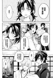 Page 7 of Yiwanuga XX | 不许说我XX - preview thumbnail