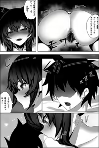 Page 15 of Kyonyuu Miko ni  Manko Tsukawasete Morau Hanashi - preview thumbnail