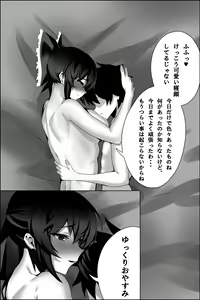 Page 16 of Kyonyuu Miko ni  Manko Tsukawasete Morau Hanashi - preview thumbnail