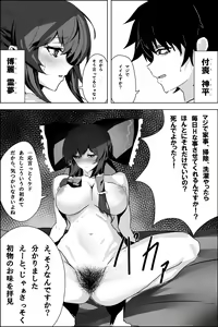 Page 5 of Kyonyuu Miko ni  Manko Tsukawasete Morau Hanashi - preview thumbnail