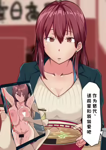 Page 11 of Tsun to Shita Kaisha no Senpai wa Jitsuwa Echi ga Daisuki! Senpai x Kohai ~ Furin NTR Sekkusu wa Tomaranai~ | 傲娇的公司前辈实际上最喜欢做爱了！前辈×后辈～不伦的NTR性爱停不下来～ - preview thumbnail
