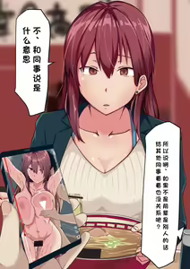 Page 5 of Tsun to Shita Kaisha no Senpai wa Jitsuwa Echi ga Daisuki! Senpai x Kohai ~ Furin NTR Sekkusu wa Tomaranai~ | 傲娇的公司前辈实际上最喜欢做爱了！前辈×后辈～不伦的NTR性爱停不下来～ - preview thumbnail