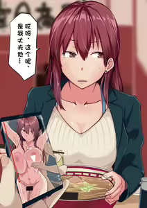 Page 9 of Tsun to Shita Kaisha no Senpai wa Jitsuwa Echi ga Daisuki! Senpai x Kohai ~ Furin NTR Sekkusu wa Tomaranai~ | 傲娇的公司前辈实际上最喜欢做爱了！前辈×后辈～不伦的NTR性爱停不下来～ - preview thumbnail