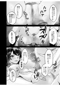 Page 6 of Gal Dakumi ~Iede Shojo to no Hamemakuri Dousei Sex~ 7 - preview thumbnail