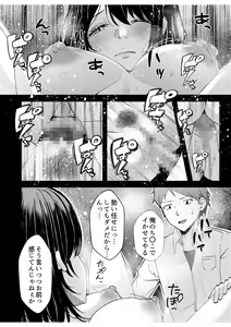 Page 8 of Gal Dakumi ~Iede Shojo to no Hamemakuri Dousei Sex~ 7 - preview thumbnail