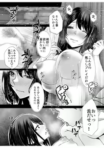 Page 9 of Gal Dakumi ~Iede Shojo to no Hamemakuri Dousei Sex~ 7 - preview thumbnail
