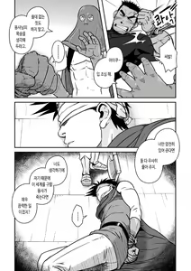 Page 11 of PARO QUE 2 - preview thumbnail