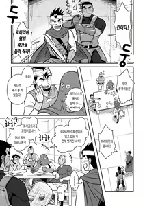 Page 7 of PARO QUE 2 - preview thumbnail