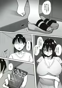 Page 105 of Ano Hi Mita Kimi no Kao wo Boku wa Mada Mitenai - preview thumbnail