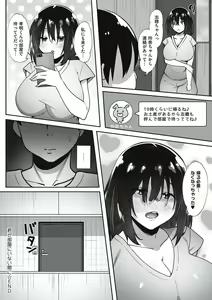 Page 106 of Ano Hi Mita Kimi no Kao wo Boku wa Mada Mitenai - preview thumbnail