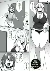 Page 107 of Ano Hi Mita Kimi no Kao wo Boku wa Mada Mitenai - preview thumbnail