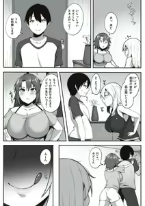 Page 108 of Ano Hi Mita Kimi no Kao wo Boku wa Mada Mitenai - preview thumbnail