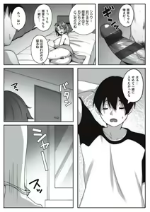 Page 115 of Ano Hi Mita Kimi no Kao wo Boku wa Mada Mitenai - preview thumbnail