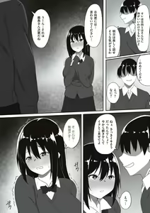 Page 159 of Ano Hi Mita Kimi no Kao wo Boku wa Mada Mitenai - preview thumbnail