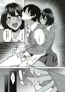Page 185 of Ano Hi Mita Kimi no Kao wo Boku wa Mada Mitenai - preview thumbnail