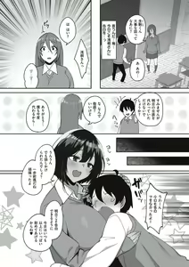 Page 186 of Ano Hi Mita Kimi no Kao wo Boku wa Mada Mitenai - preview thumbnail