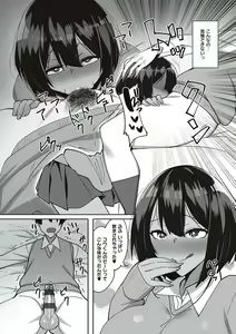 Page 188 of Ano Hi Mita Kimi no Kao wo Boku wa Mada Mitenai - preview thumbnail
