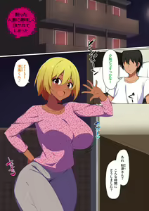 Page 199 of Ano Hi Mita Kimi no Kao wo Boku wa Mada Mitenai - preview thumbnail