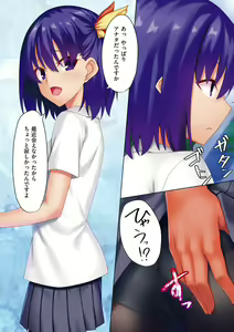 Page 243 of Ano Hi Mita Kimi no Kao wo Boku wa Mada Mitenai - preview thumbnail
