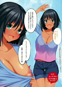 Page 261 of Ano Hi Mita Kimi no Kao wo Boku wa Mada Mitenai - preview thumbnail