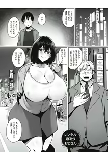 Page 35 of Ano Hi Mita Kimi no Kao wo Boku wa Mada Mitenai - preview thumbnail