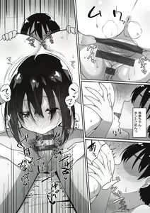 Page 79 of Ano Hi Mita Kimi no Kao wo Boku wa Mada Mitenai - preview thumbnail