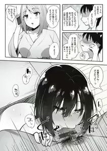 Page 92 of Ano Hi Mita Kimi no Kao wo Boku wa Mada Mitenai - preview thumbnail