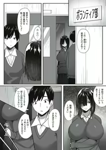Page 10 of Ano Hi Mita Kimi no Kao wo Boku wa Mada Mitenai - preview thumbnail
